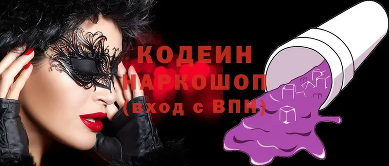 магазин продажи   Северская  Кодеиновый сироп Lean Purple Drank 