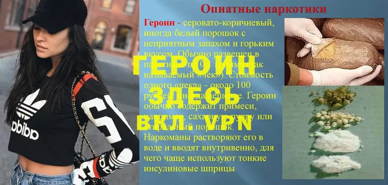 ГЕРОИН VHQ  дарнет шоп  Северская 