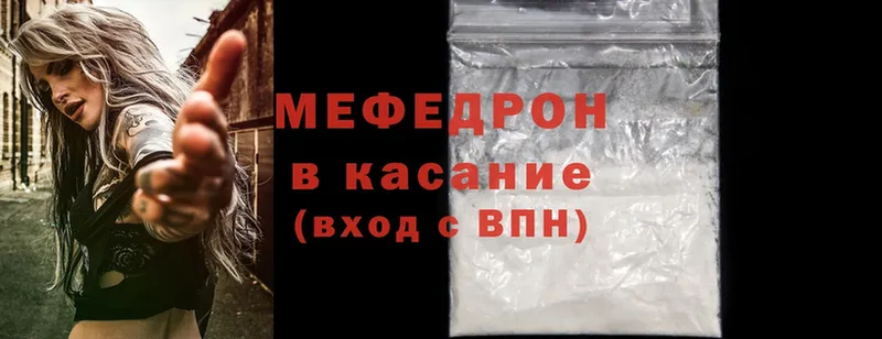 МЕФ mephedrone  Северская 