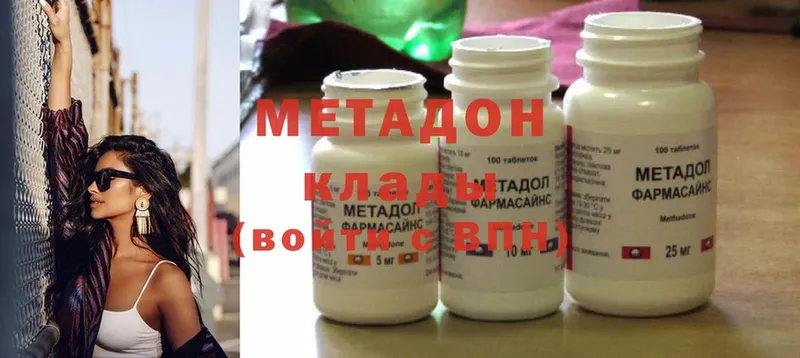 МЕТАДОН methadone  даркнет сайт  Северская 